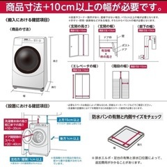 アイリスオーヤマドラム式洗濯機の画像