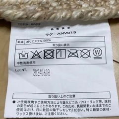 ニトリ 円形ラグの画像