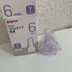 乳首と離乳食あげますの画像