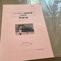 oasis altair 80 rooftentjapan ルーフテントの画像