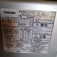 【故障品】東芝オーブンレンジの画像