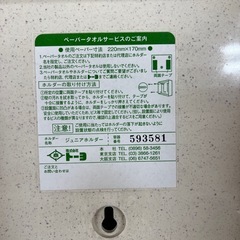 ペーパーホルダー　９個の画像