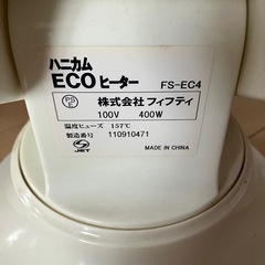 【話し中】電気ストーブの画像