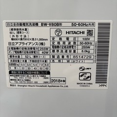 【お取引中】HITACHI洗濯機 ビートウォッシュの画像