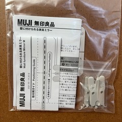 無印良品 壁に付けられる家具ミラーの画像