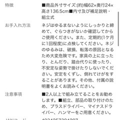 新品　カインズ　靴箱　スリムタイプ　の画像