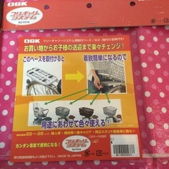 OGK フリーチェンジシステム用ベース 22-28インチの画像