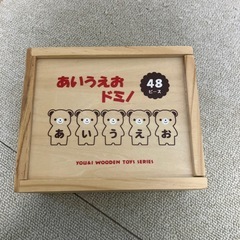 あいうえおドミノの画像