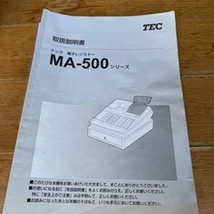 レジスターの画像