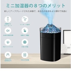 【新品未使用】加湿器 卓上 小型 火山加湿器 容量 400ml Type-c充電式 の画像
