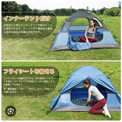 テント　ブルー　4人用の画像
