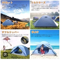 テント　ブルー　4人用の画像