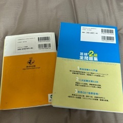 英検　参考書の画像