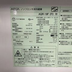 AQUA/アクア ノンフロン冷凍冷蔵庫 184L 2017年製 AQR-18F キッチン 家電 札幌 東区の画像