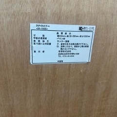 スタイルミラー 全身鏡の画像