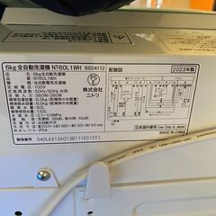 【決まりました】ニトリ ６㎏　全自動洗濯機　NT60L 1WH　2023年製の画像