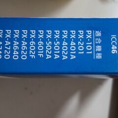 シチズン電波時計・ルーペ・PC印刷機用インク・懐中電灯　差し上げます（無料）の画像