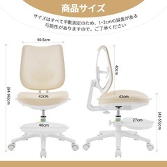 【新品未使用】学習椅子 小学生 高校生  成長に合わせて調整可能 色ベージュの画像
