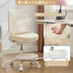 【新品未使用】学習椅子 小学生 高校生  成長に合わせて調整可能 色ベージュの画像