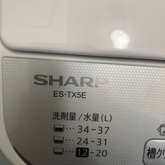 シャープ洗濯機ES-TX5Eの画像
