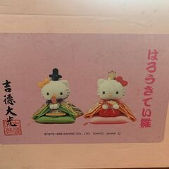 【無料】キティちゃんのひな人形の画像