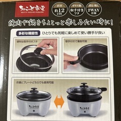 お一人様グリル鍋&一人土鍋の画像