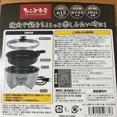 お一人様グリル鍋&一人土鍋の画像