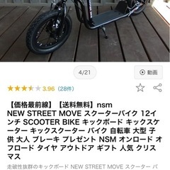 大人、子供キックボード‼️の画像