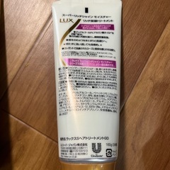 トリートメント　4点セットの画像