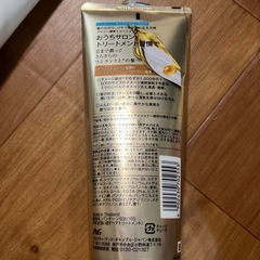 トリートメント　4点セットの画像