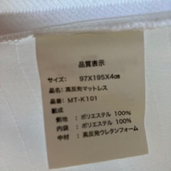 高反発マットレスの画像