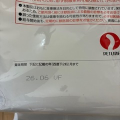 犬の餌　エサ　餌　
腎臓病食事療法用の画像