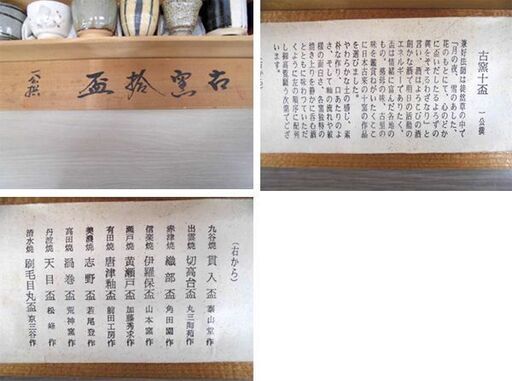 酒器 お猪口 古窯十盃 一公撰 10個入り 日本古来 酒器 お猪口 古窯十盃 一公撰 10個入り 日本古来