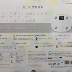 体重計・体組成計　ELECOM
の画像