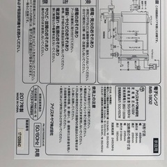 電子レンジ　アイリスオーヤマの画像
