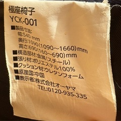 あげます　
座椅子の画像