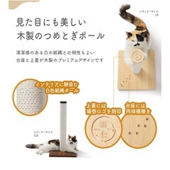 猫壱　爪とぎポール　爪とぎの画像