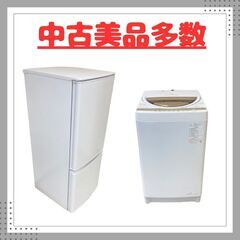 家電2点セット｜冷蔵庫＆洗濯機｜無理なく揃えられる品質バランスの良い組み合わせ D07bの画像