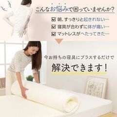 アイリスプラザ 高反発 トッパーマットレス セミダブル (SD) 一体型 厚さ4cmの画像