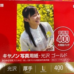 プリンター写真用紙の画像