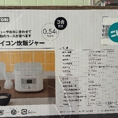 ニトリ　炊飯器　中古の画像