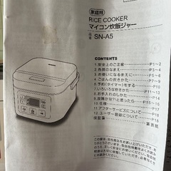 ニトリ　炊飯器　中古の画像