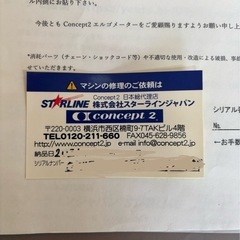 コンセプト2 ローイングエルゴ　PM5の画像