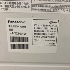パナソニック製大型食洗機の画像