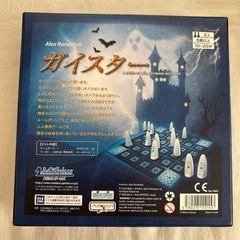 ガイスターの画像