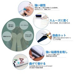 【マグネット対応　ホワイトボードシート】の画像