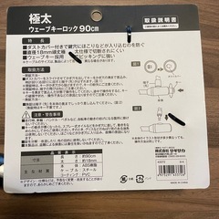【取引終了】極太ウェーブロックの画像
