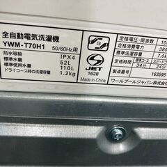 ★リユースのサカイ千葉中央店★ ﾜｰﾙﾌﾟｰﾙｼﾞｬﾊﾟﾝ 洗濯機 7㎏ 22年式 動作確認／クリーニング済み TC5663の画像