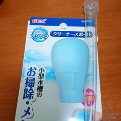 GEX ガラス水槽＋オプション品一式 20cm エアー 金魚飼育の画像