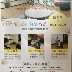 親子塾“無料体験レッスン”受付中‼️の画像